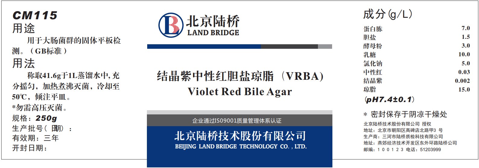 VRBA內(nèi)的紅色小菌落，有可能是沙門(mén)氏菌？